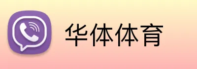 华体体育 Logo