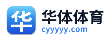 华体体育